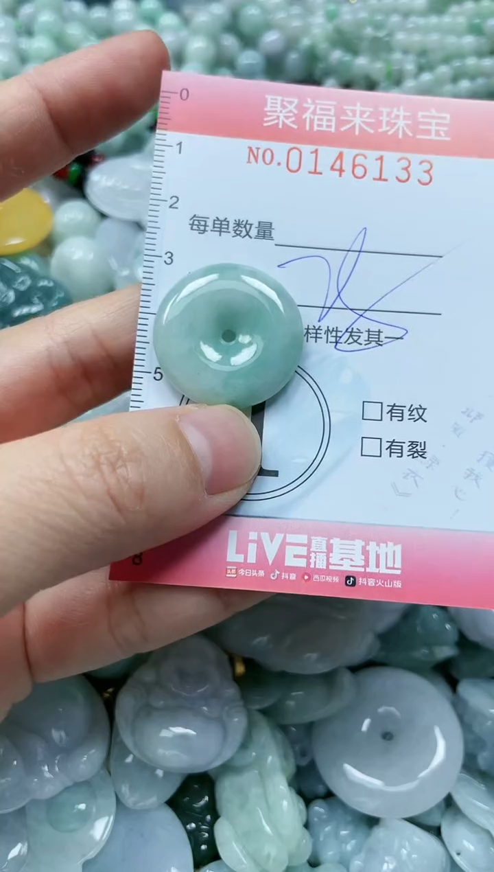 【闪购商品】翡翠未镶嵌颈饰闪购0146133