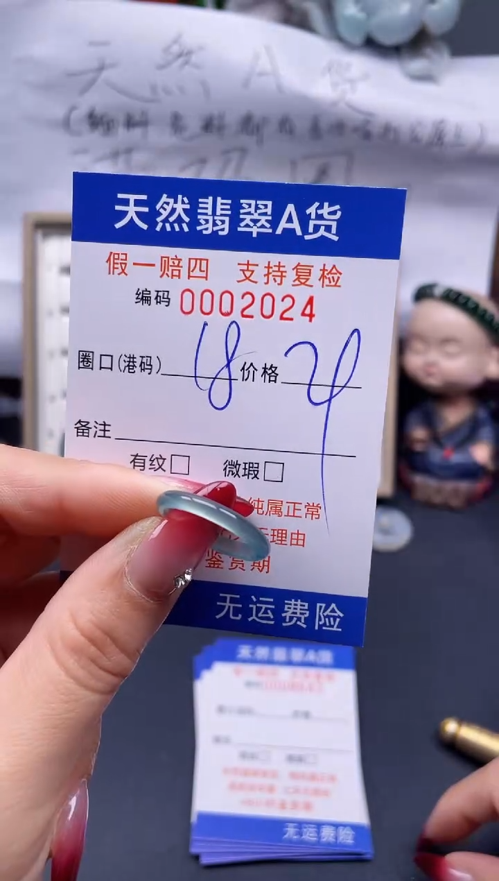 【闪购商品】翡翠戒指未镶嵌18*2024..
