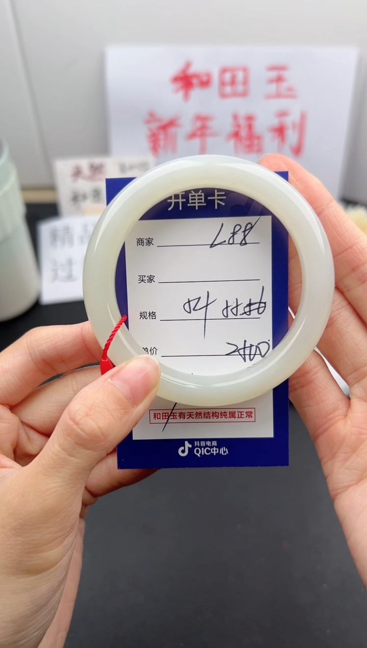 【闪购商品】和田玉手镯未镶嵌微色差L88