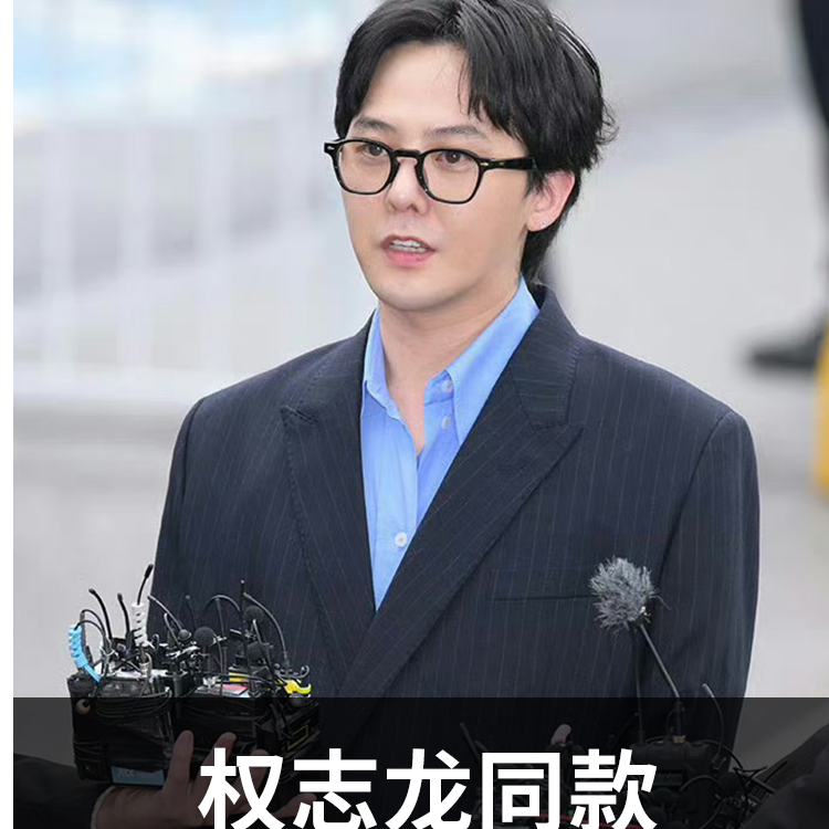 权志龙同款男女日系复古大脸板材素颜可配近视素颜眼镜