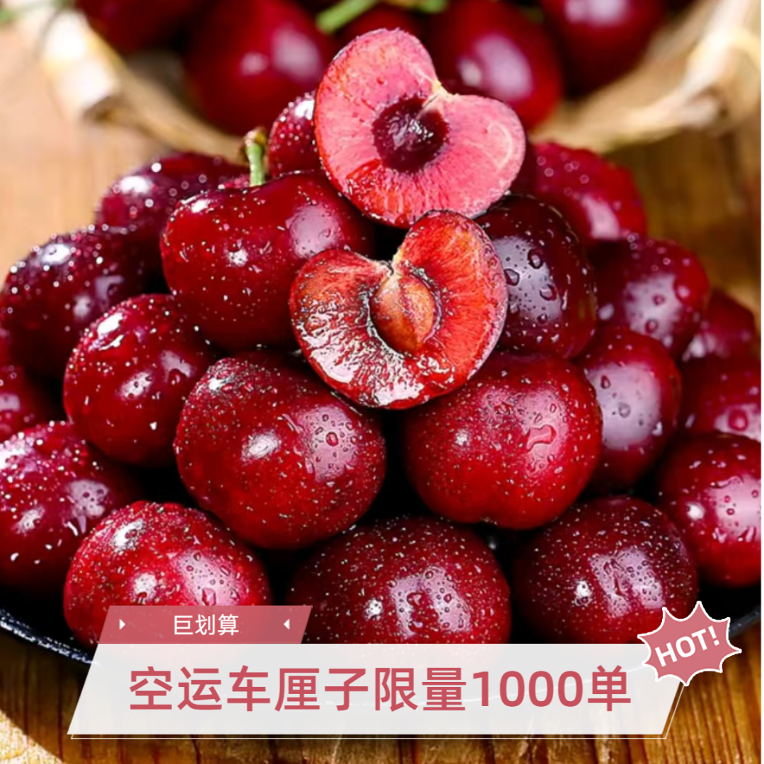 4JD智利空运车厘子脆甜多汁现货直发内附果径卡800g【LR1】