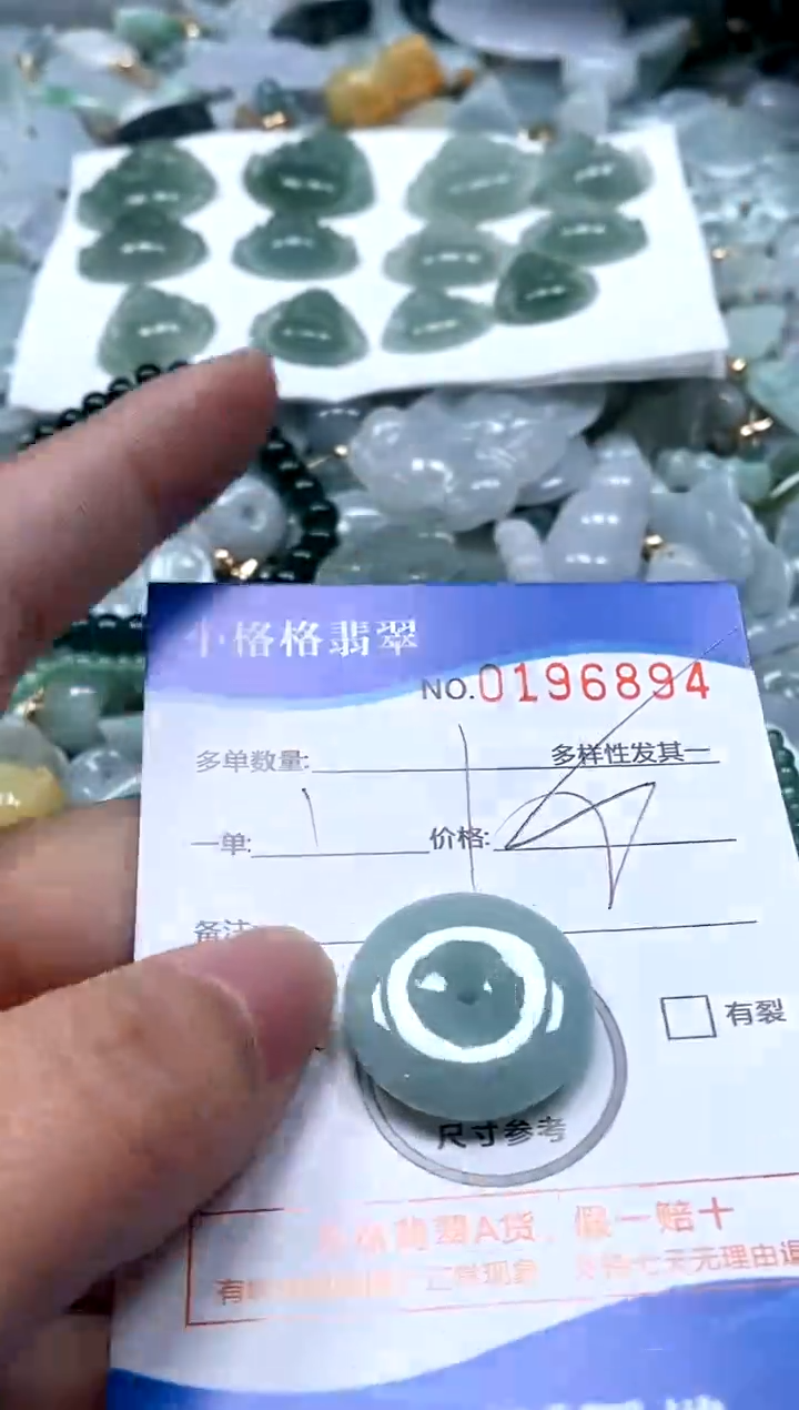 【闪购商品】翡翠颈饰未镶嵌闪购商品0196894