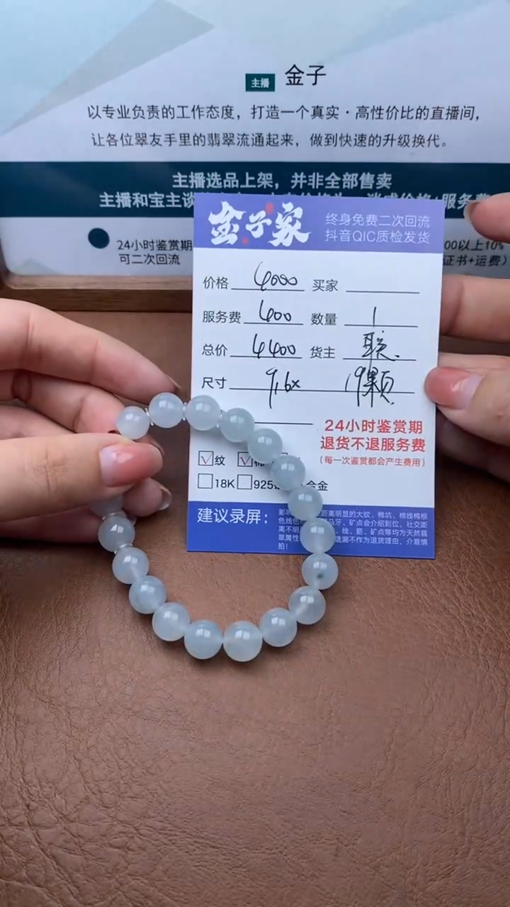 【闪购商品】翡翠手串未镶嵌505920808