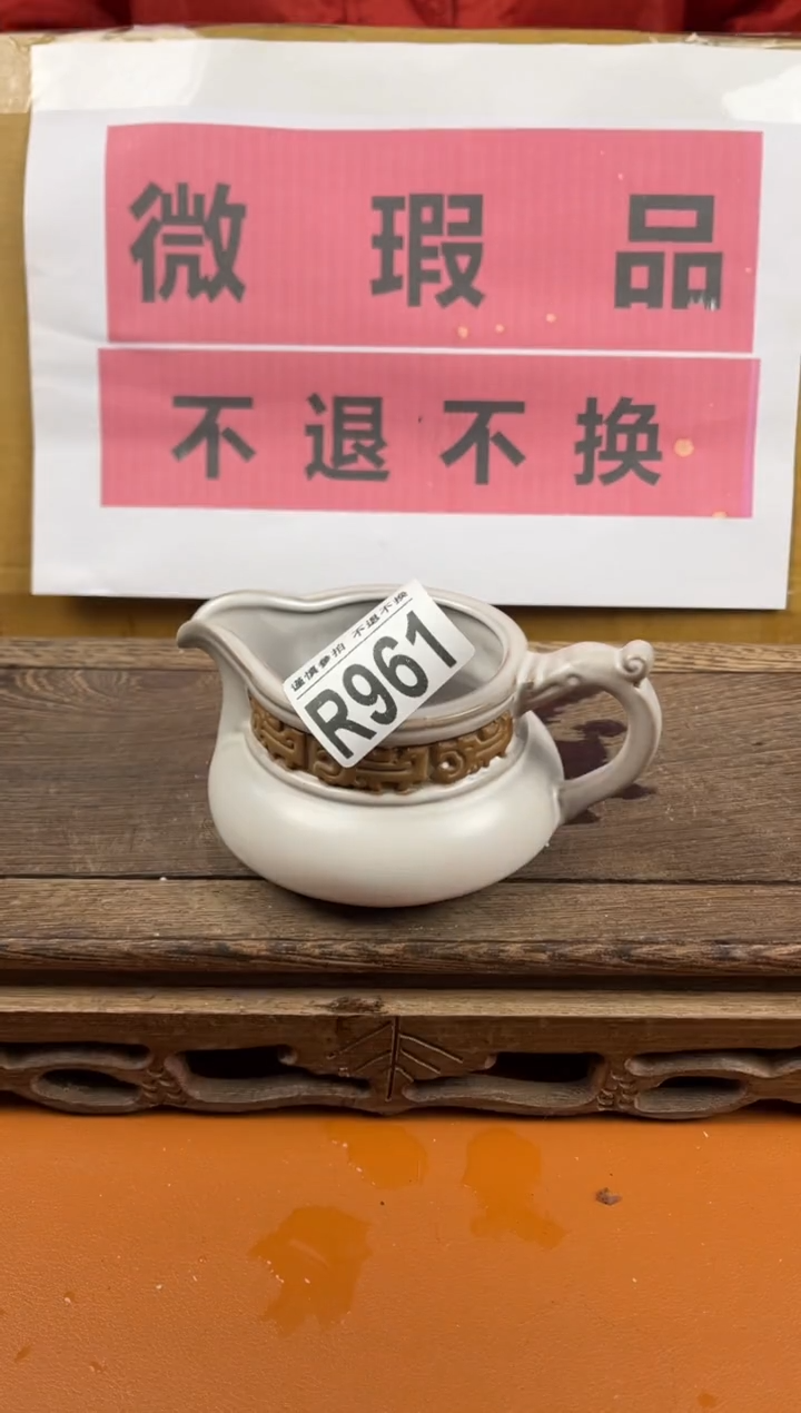 【闪购商品】瑕疵品瓷器 处理专场（不退不换）961