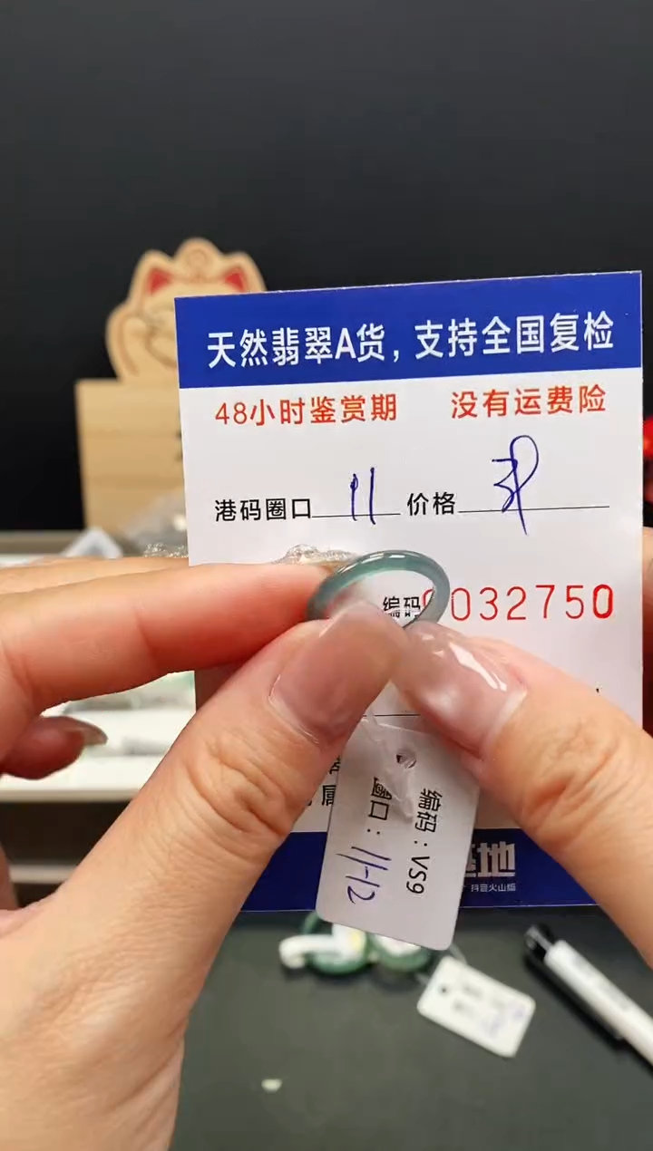 未镶嵌戒指翡翠2750