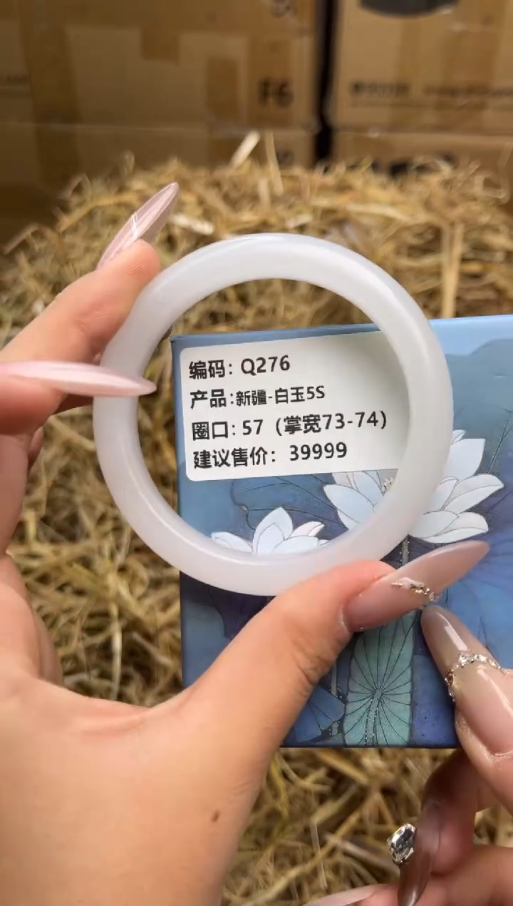 未镶嵌手镯石英质玉q276-57