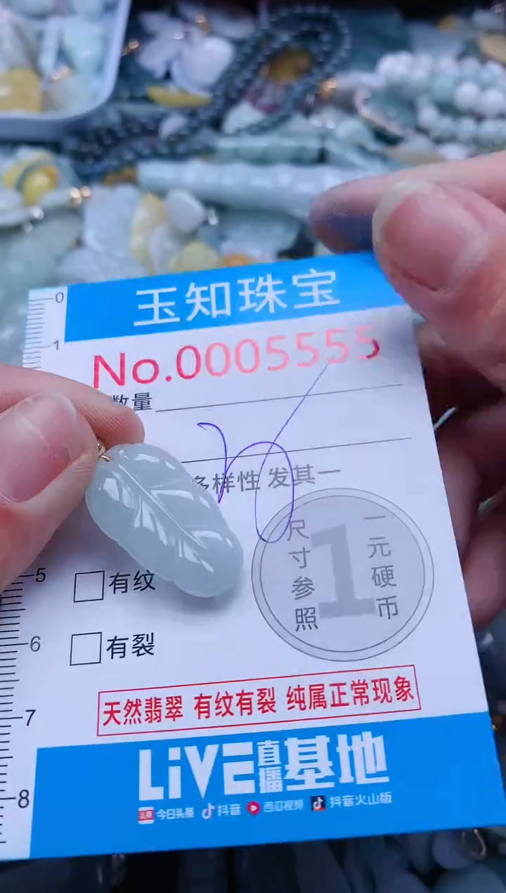 【闪购商品】翡翠吊坠(不含链)未镶嵌5555