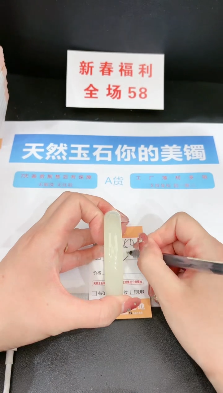 【闪购商品】石英质玉手镯未镶嵌50c 