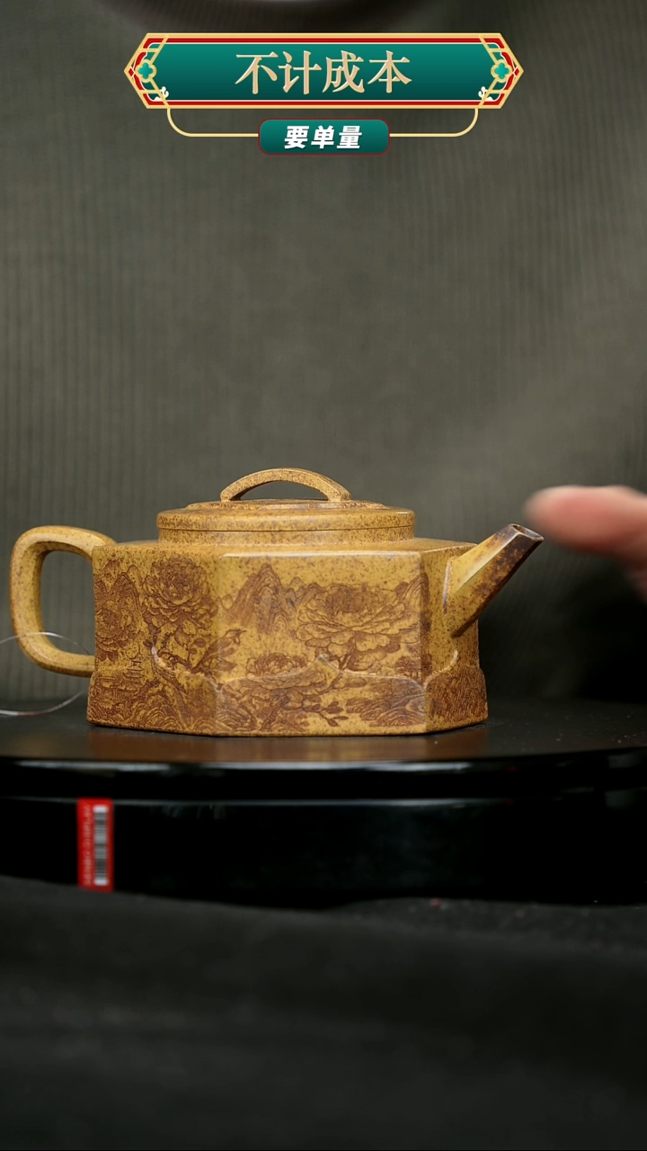 【闪购商品】宜兴原矿高端紫砂