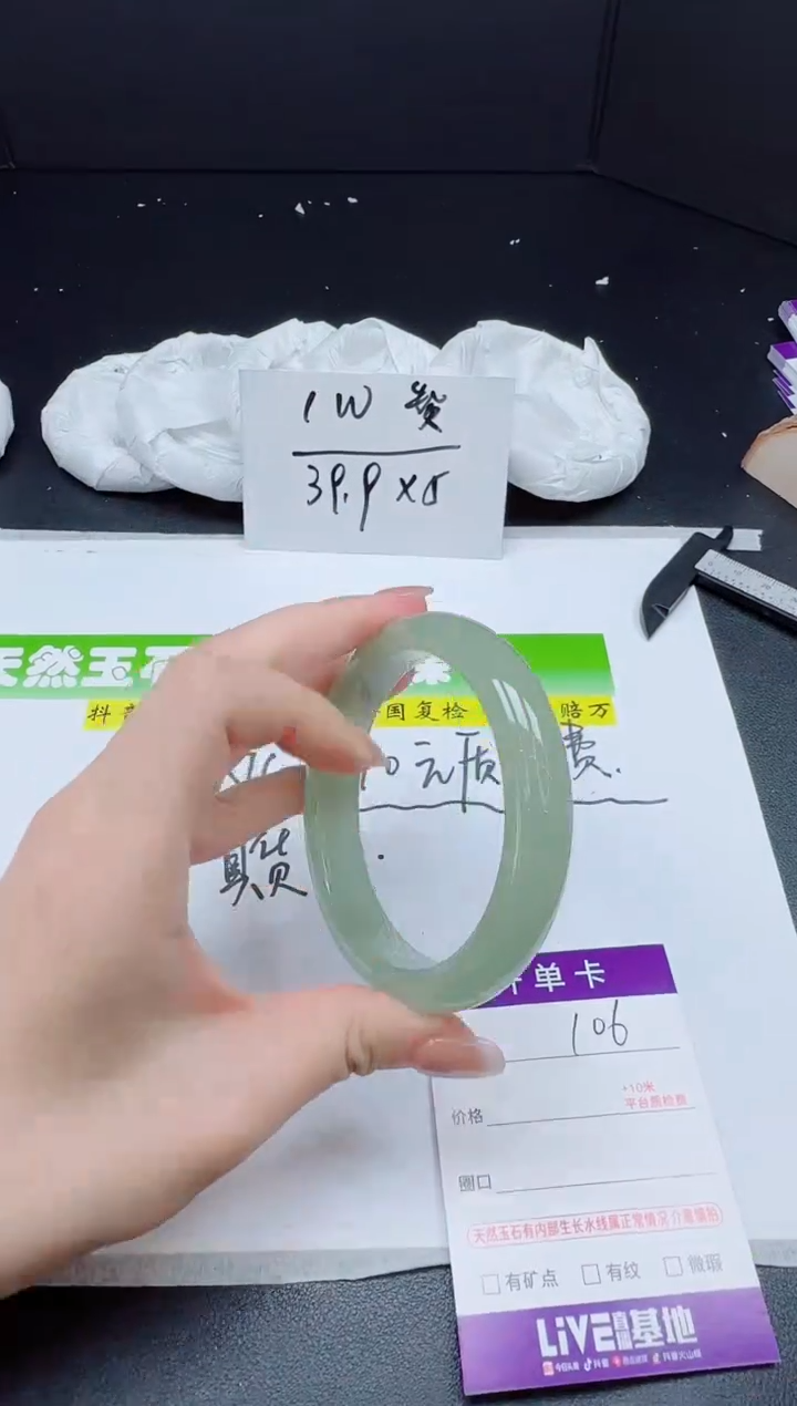 石英质玉手镯未镶嵌0106-6061