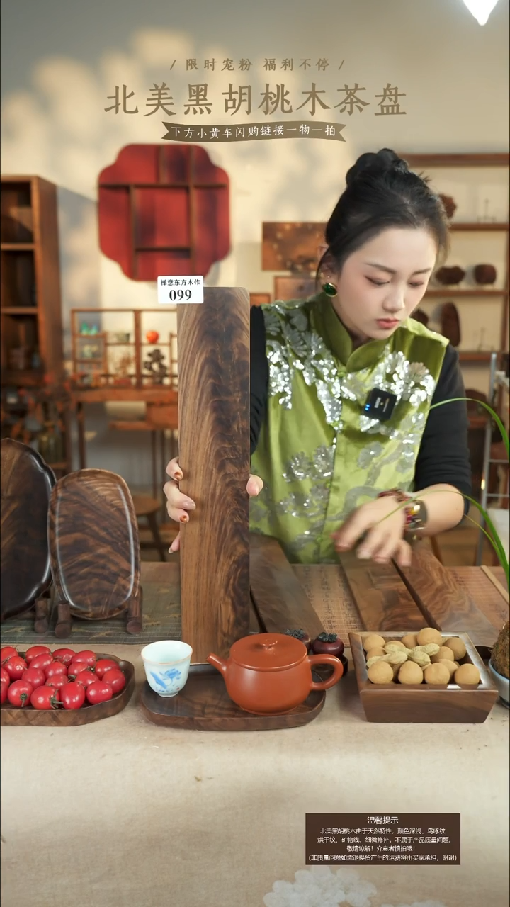 l**n北美黑胡桃木44键盘托099