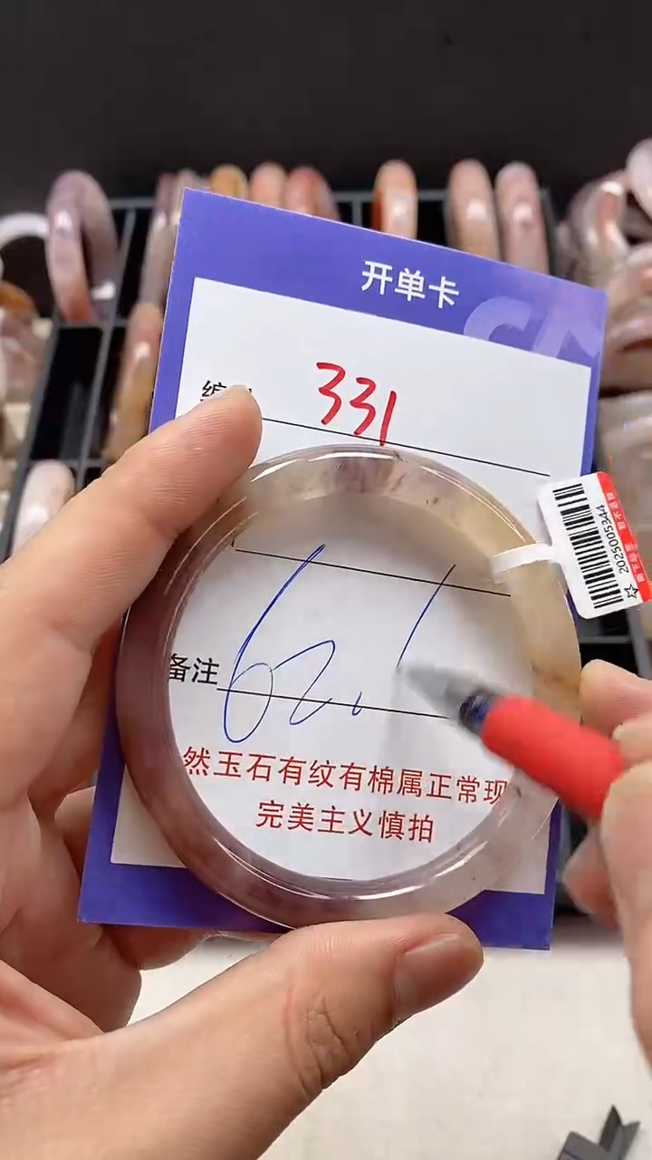 【闪购商品】石英质玉手镯未镶嵌331