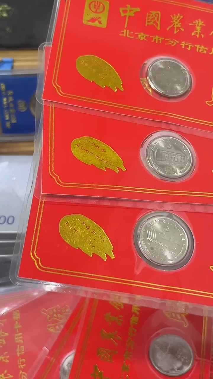 其他普通金属70三金穗卡