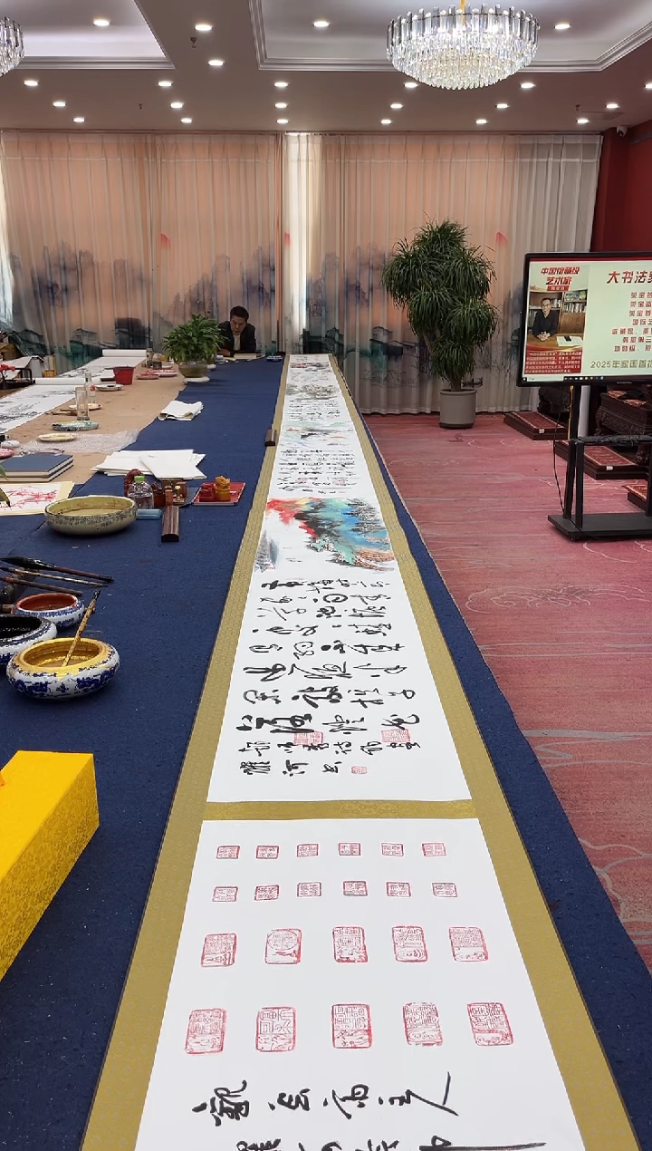 书法松 韩耀河贺文忠刘合文王定奎祁传华合作十米长卷 证书锦盒