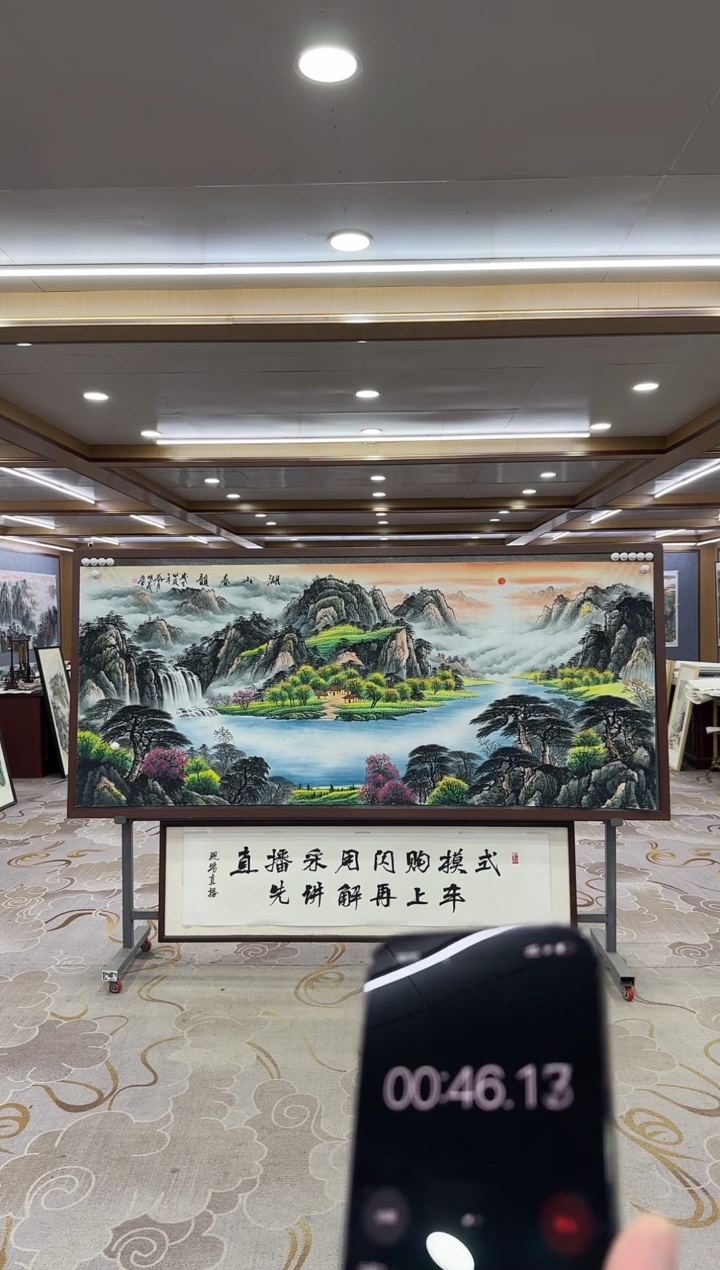 【闪购商品】绘画xc邵明义-八尺-国画