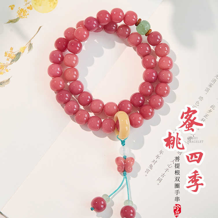 蜜桃四季菩提根手串霞光粉胖苹果女生盘串天然手链文玩手持批发