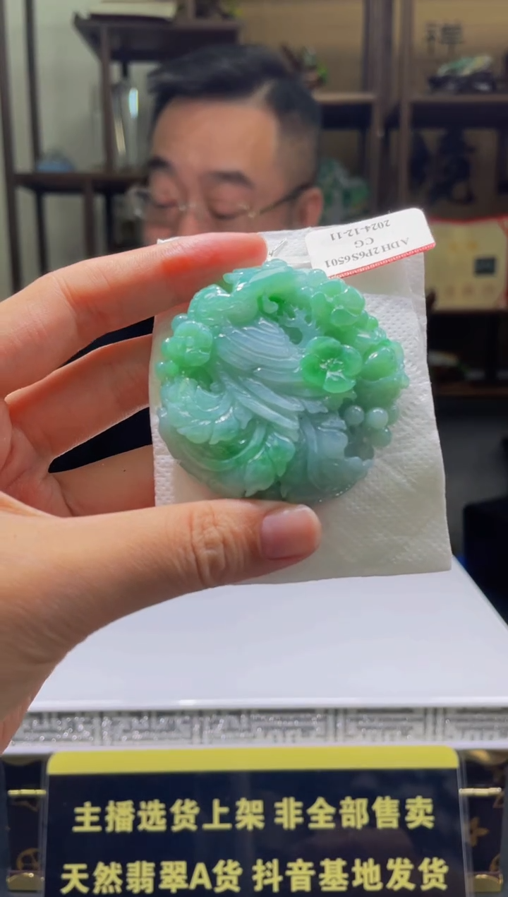 【闪购商品】定制翡翠未镶嵌天然A货翡翠