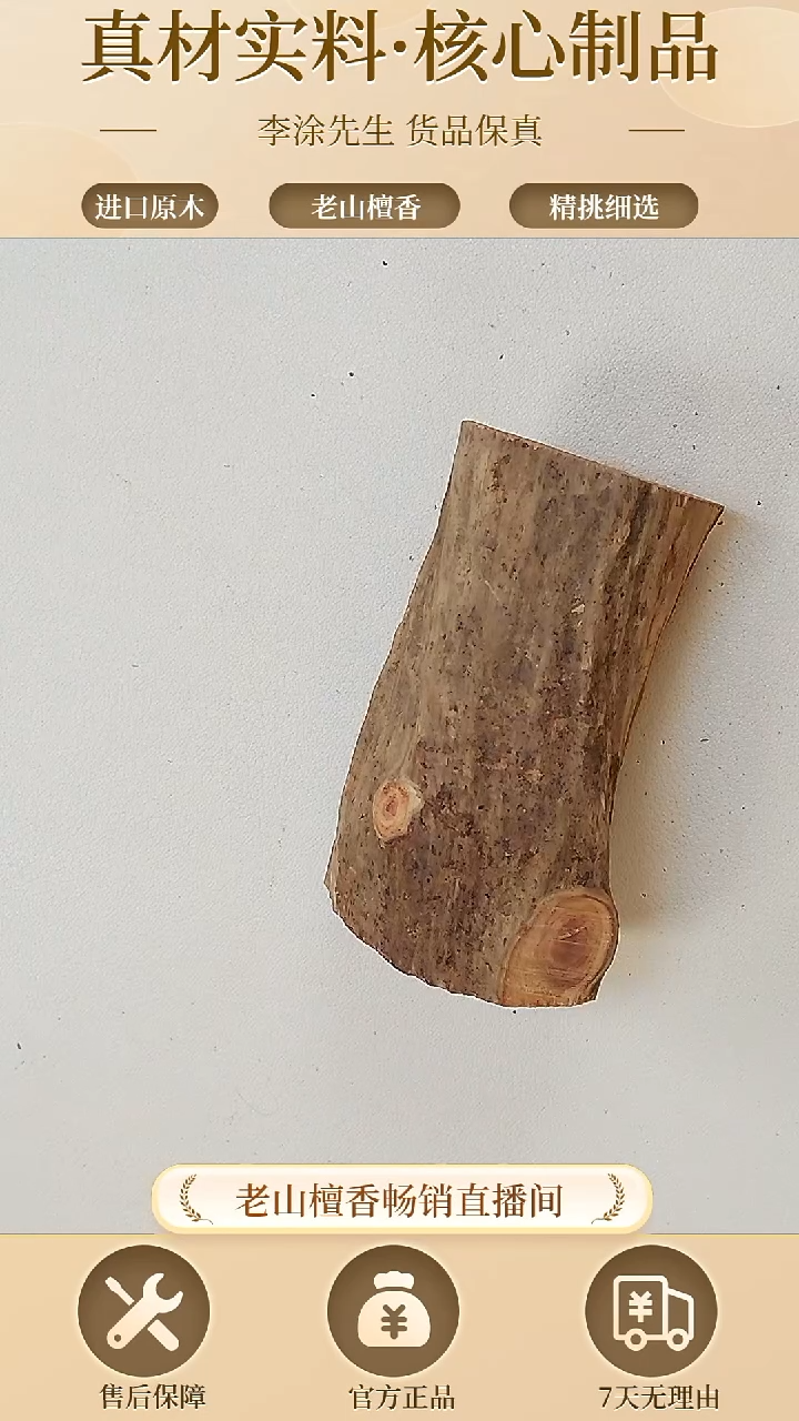 【闪购商品】檀香木其他玫瑰檀手把件