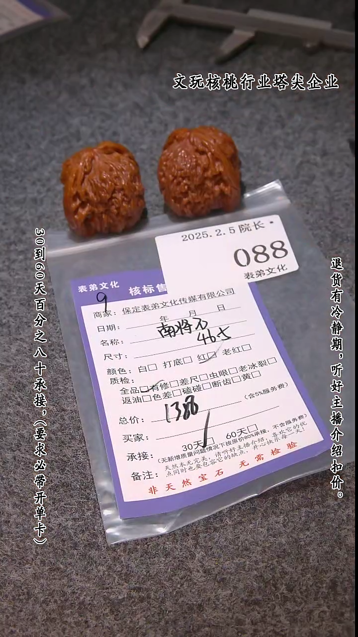 【闪购商品】文玩核桃吊坠088南疆石