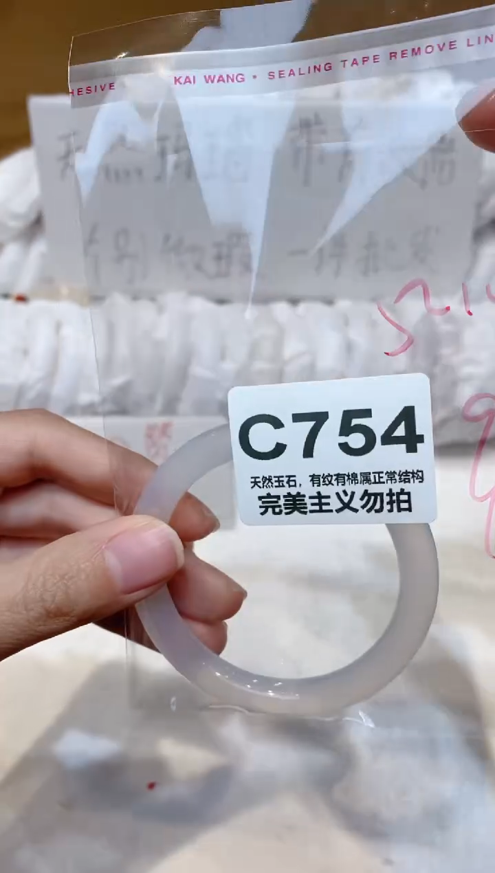 手镯玛瑙/玉髓未镶嵌52