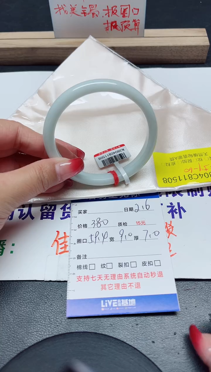 【闪购商品】翡翠手镯未镶嵌59-60/11508