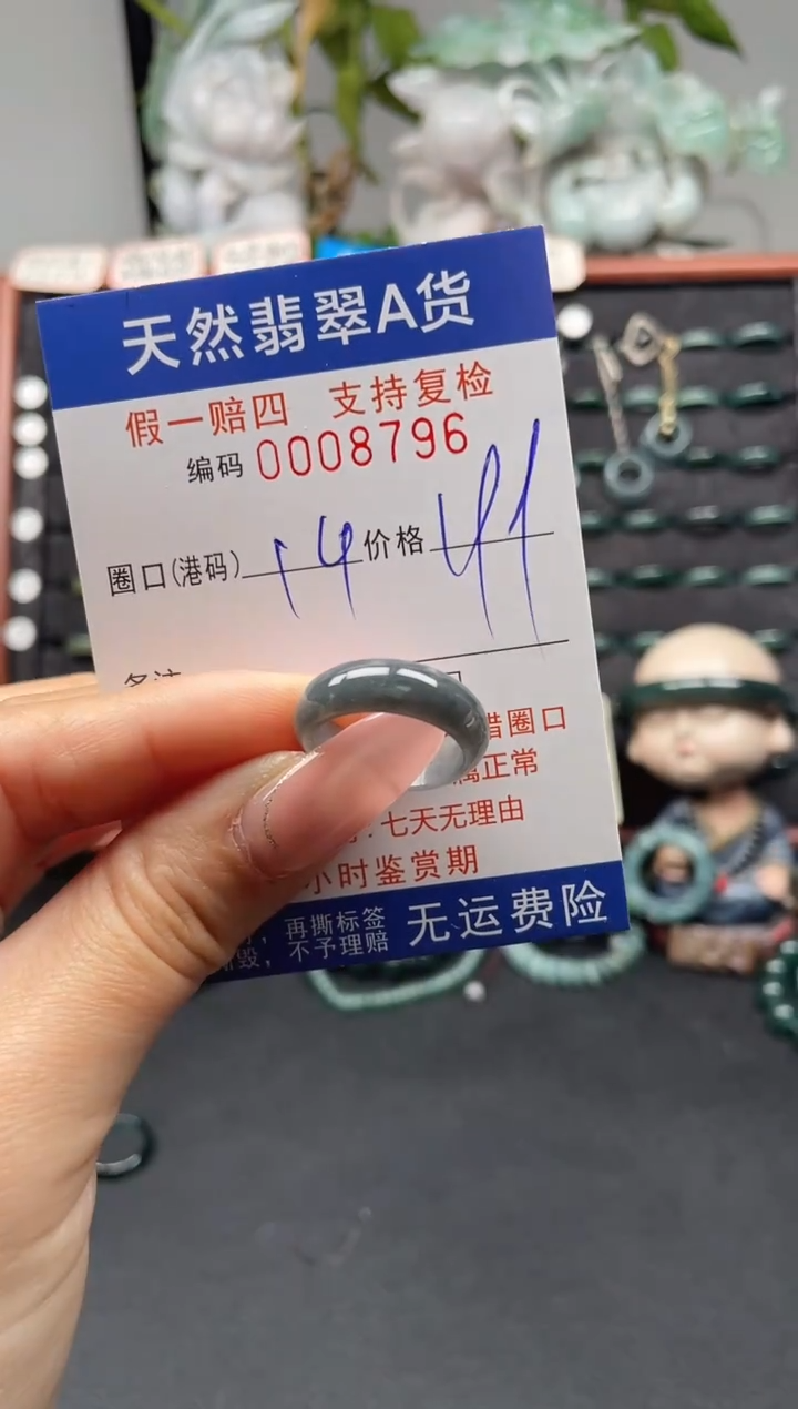 未镶嵌戒指翡翠14*8796