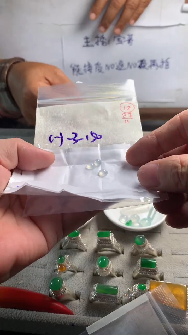 未镶嵌定制翡翠12