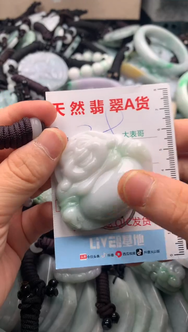 【闪购商品】翡翠吊坠(不含链)未镶嵌1