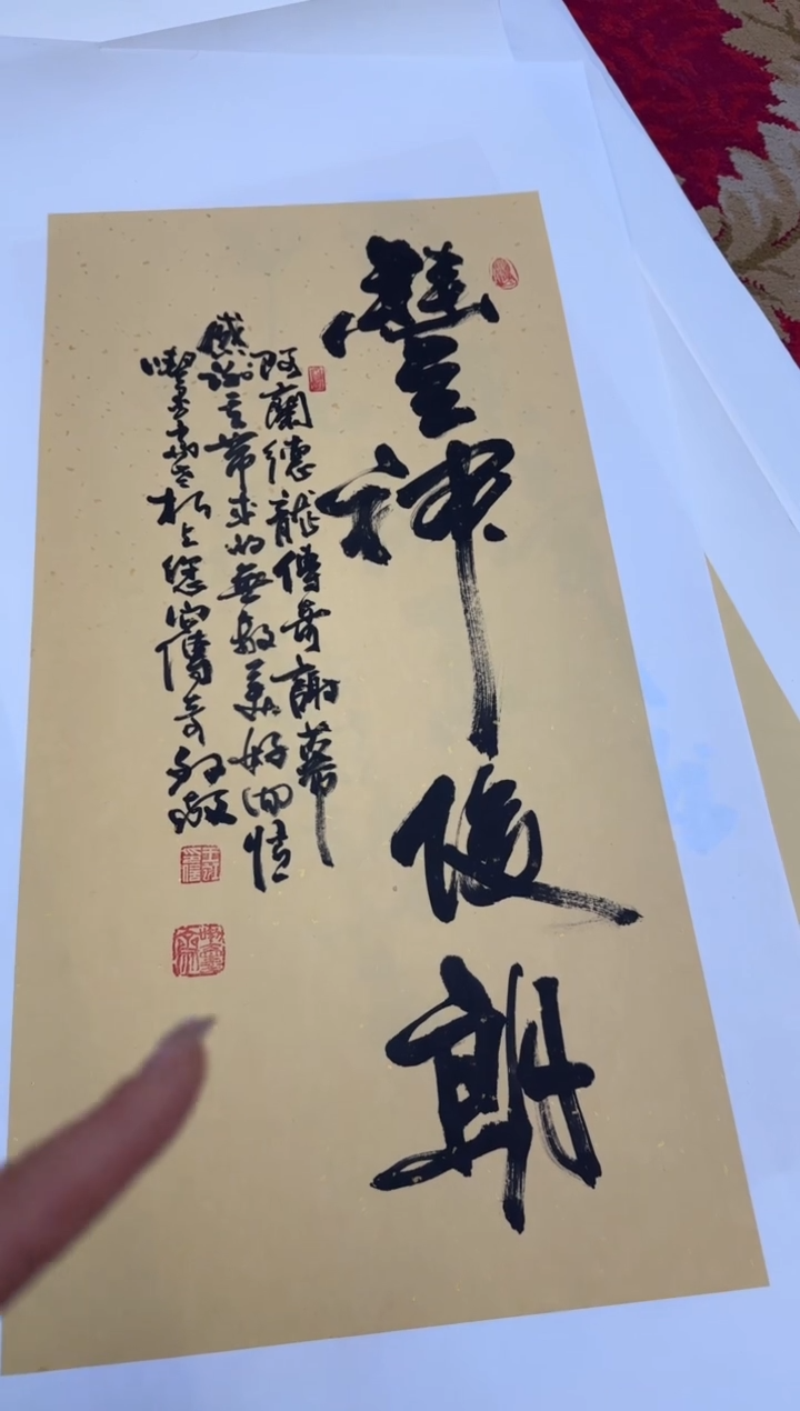 【闪购商品】书法丰神俊朗--王虹四开四托底作品