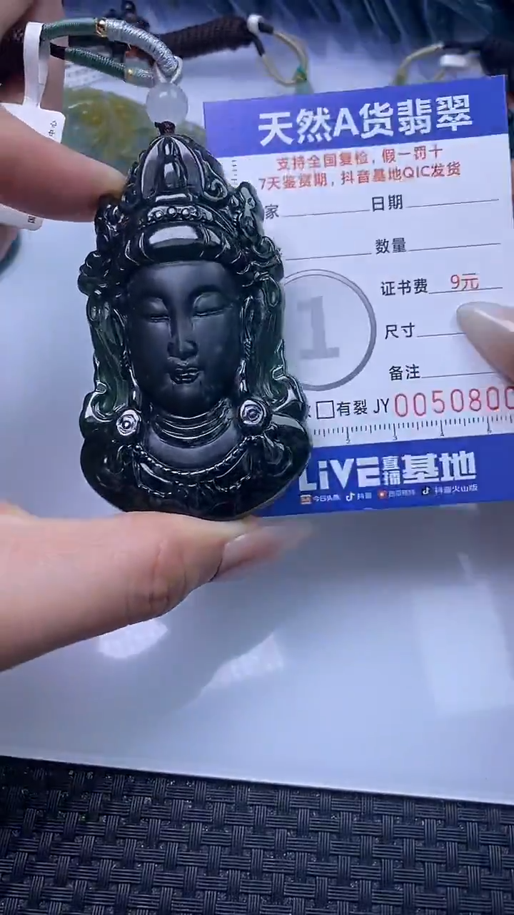 【闪购商品】翡翠颈饰未镶嵌A货翡翠0800