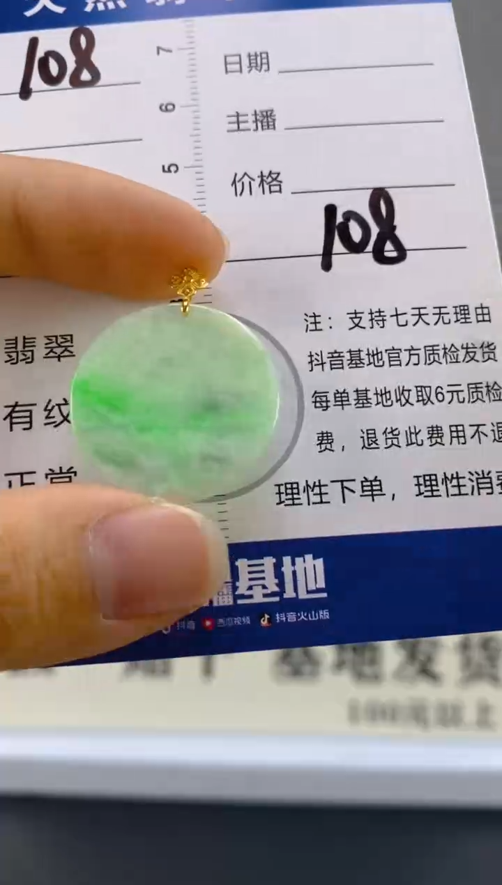 【闪购商品】翡翠颈饰18K金镶嵌天然A货翡翠