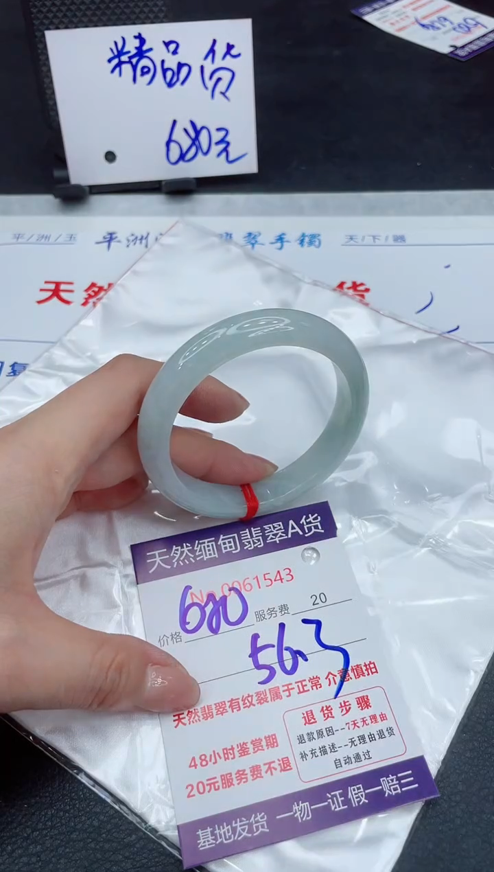 【闪购商品】翡翠手镯未镶嵌111111111