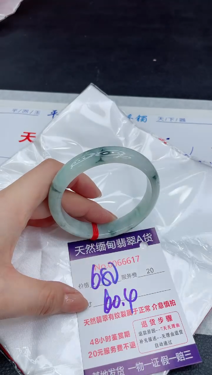 【闪购商品】翡翠手镯未镶嵌11111111