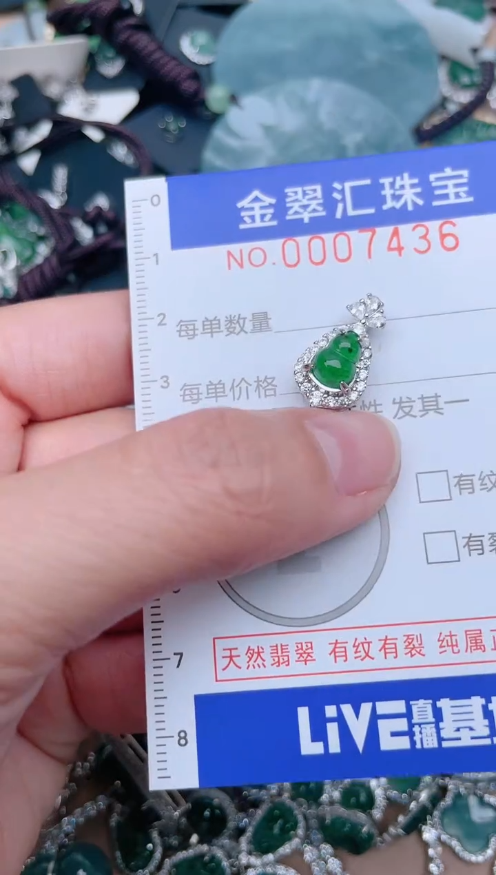 【闪购商品】翡翠颈饰未镶嵌7436......1