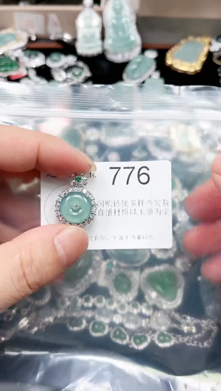 【闪购商品】翡翠颈饰未镶嵌776赠皮绳