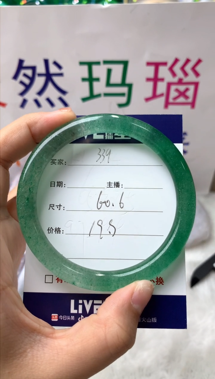 【闪购商品】玛瑙/玉髓手镯未镶嵌339