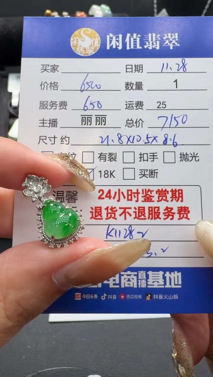 吊坠(不含链)18K金镶嵌翡翠翡翠吊坠