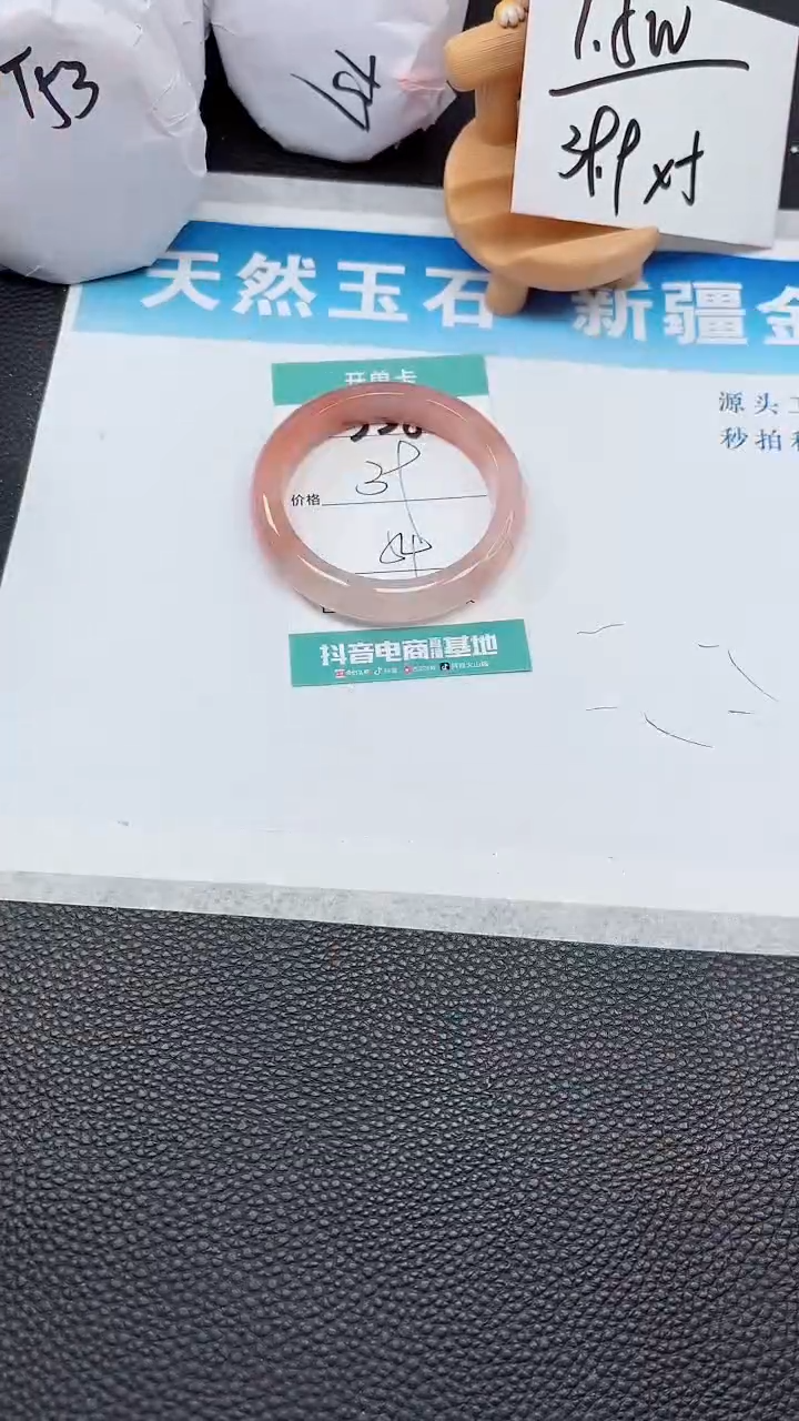 【闪购商品】石英质玉手镯未镶嵌538