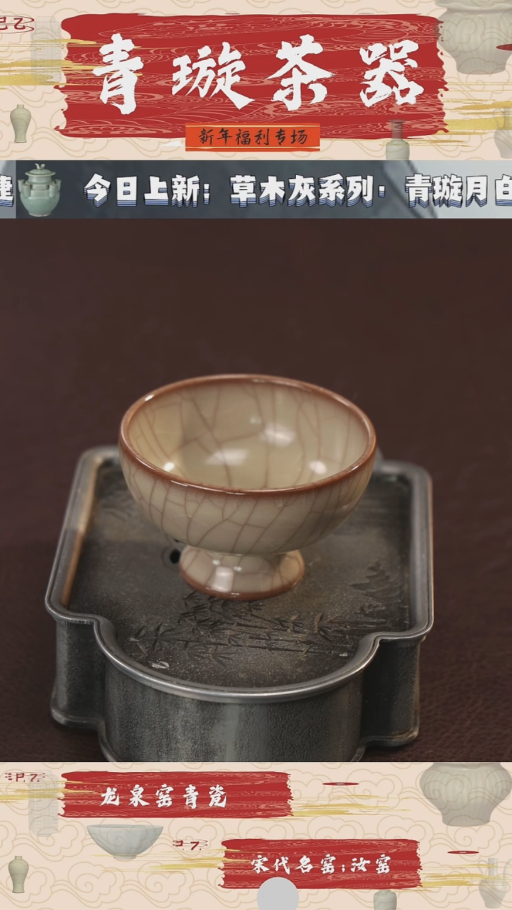 【闪购商品】杯青璇茶器###流华哥窑##