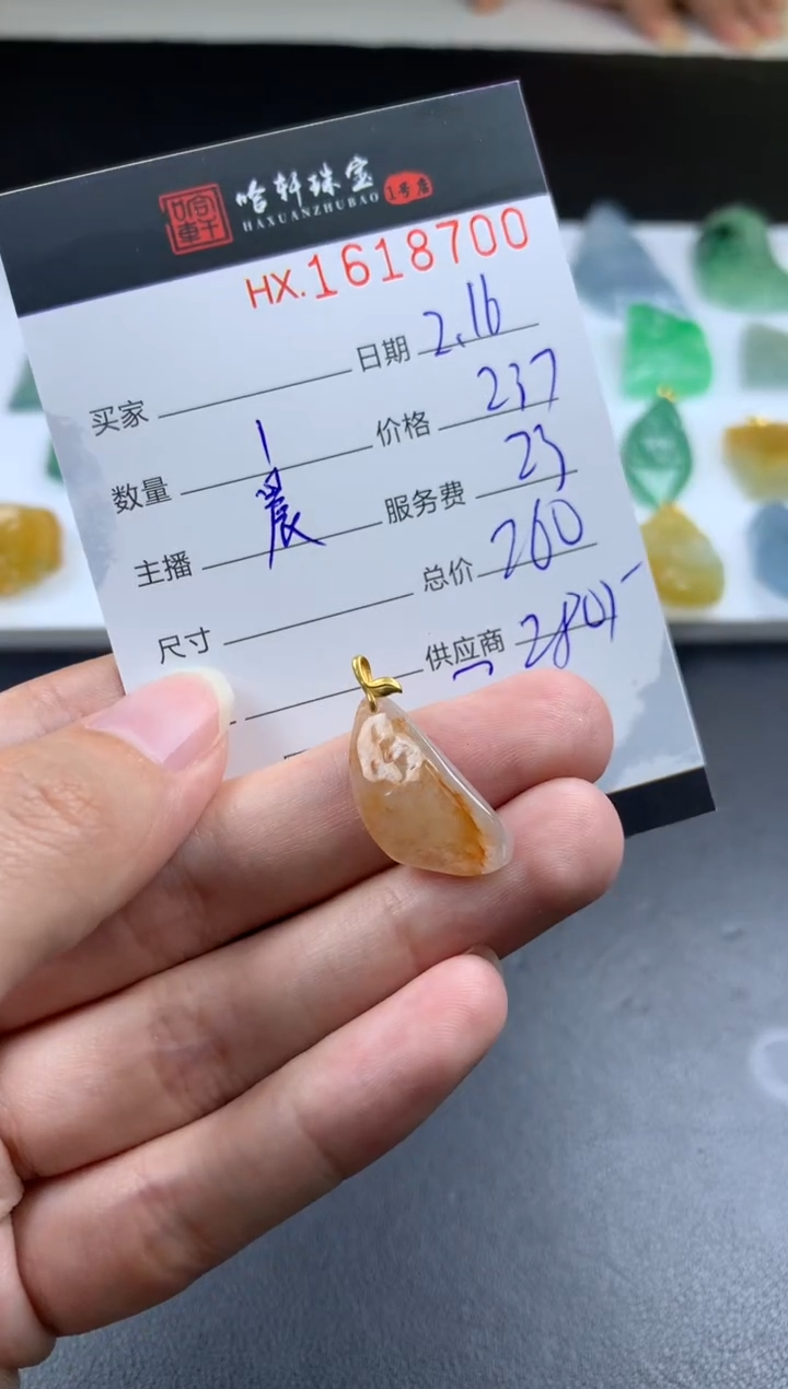 【闪购商品】翡翠挂件未镶嵌哈轩 挂件1