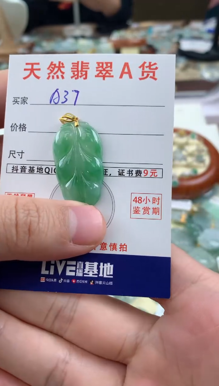 【闪购商品】翡翠颈饰18K金镶嵌天然A货翡翠挂件  