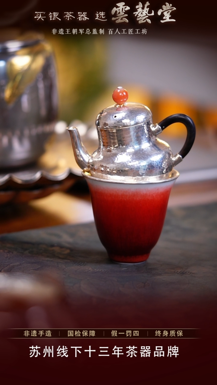 【闪购商品】思亭银壶+郎红杯子     