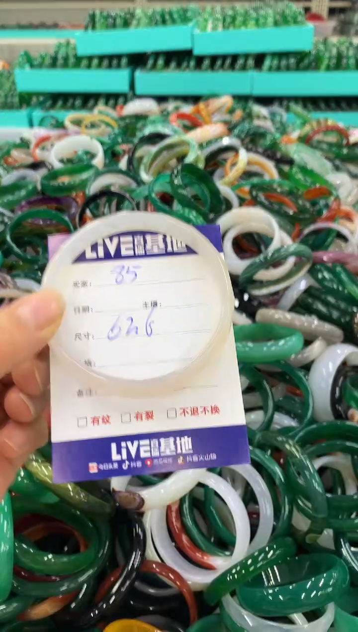 手镯玛瑙/玉髓未镶嵌85