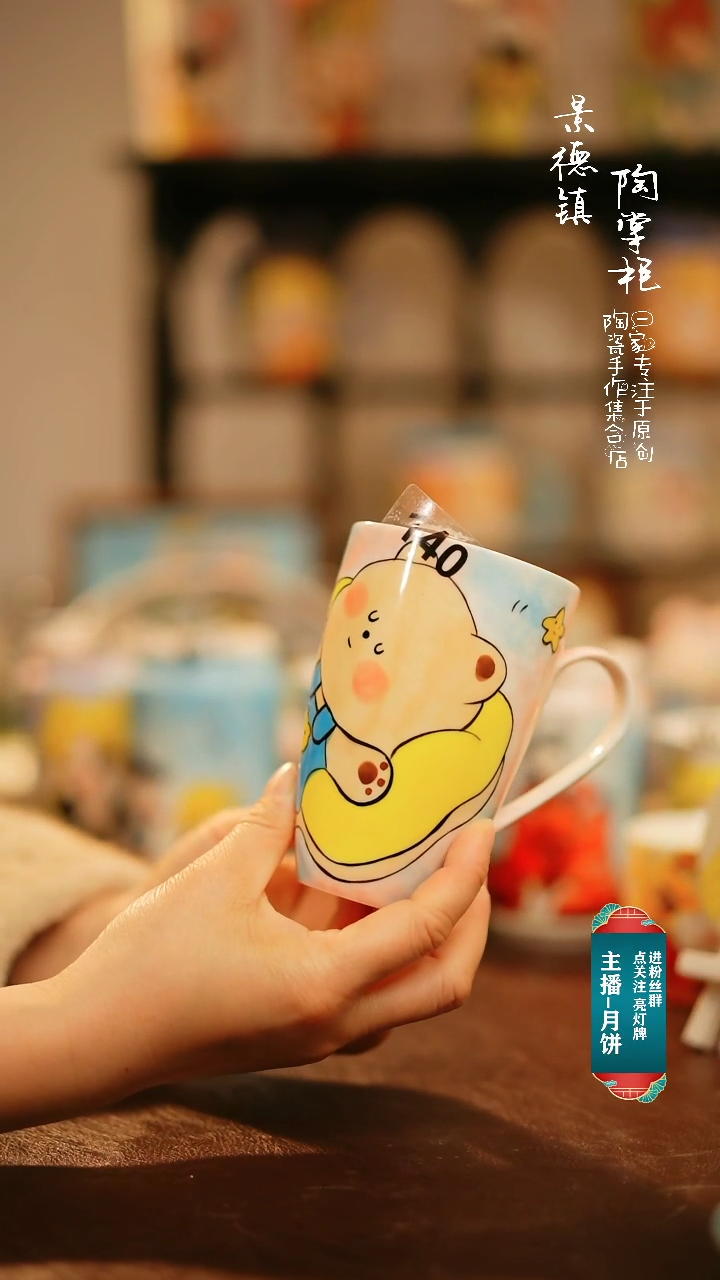 【闪购商品】杯景德镇高温釉下彩纯手工手绘140