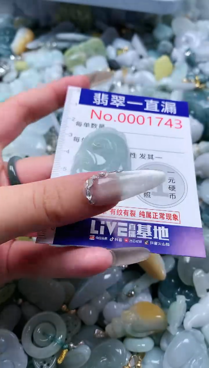 【闪购商品】翡翠吊坠(不含链)未镶嵌1743