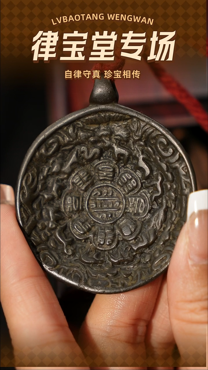 铜铁合金类双***争藏式九宫八卦牌LBT/