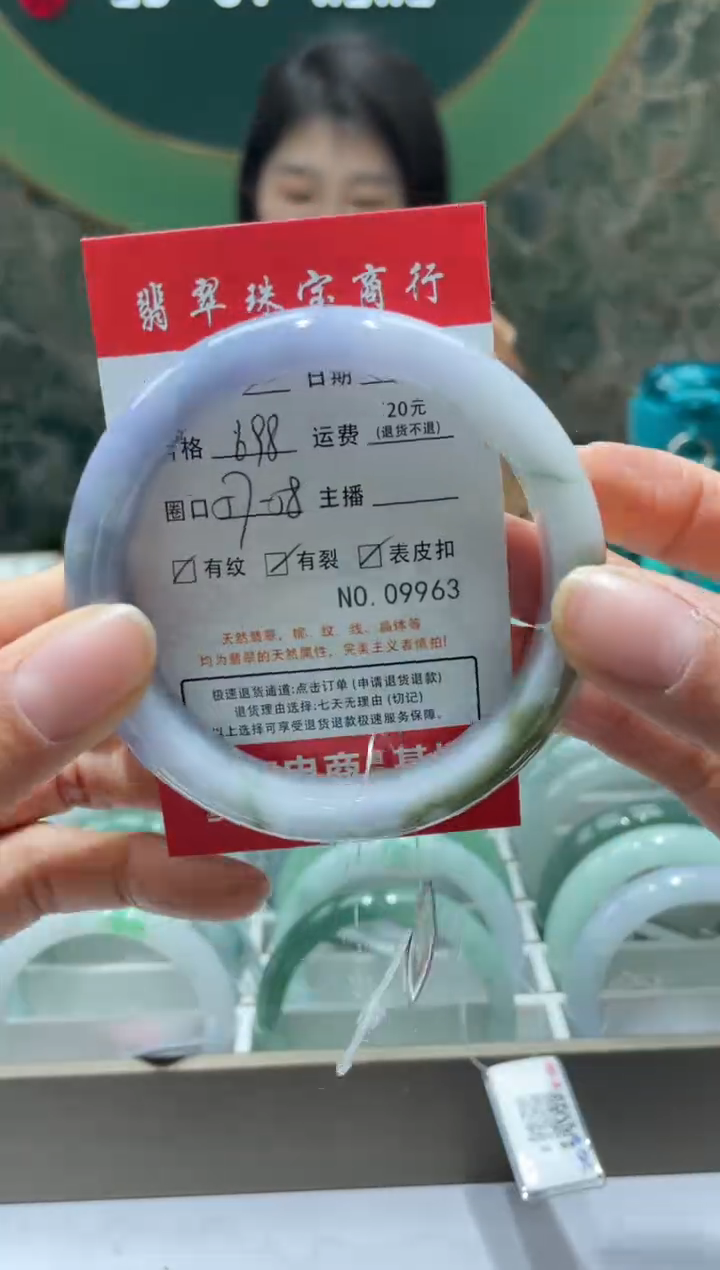 【闪购商品】翡翠手镯未镶嵌9963*****