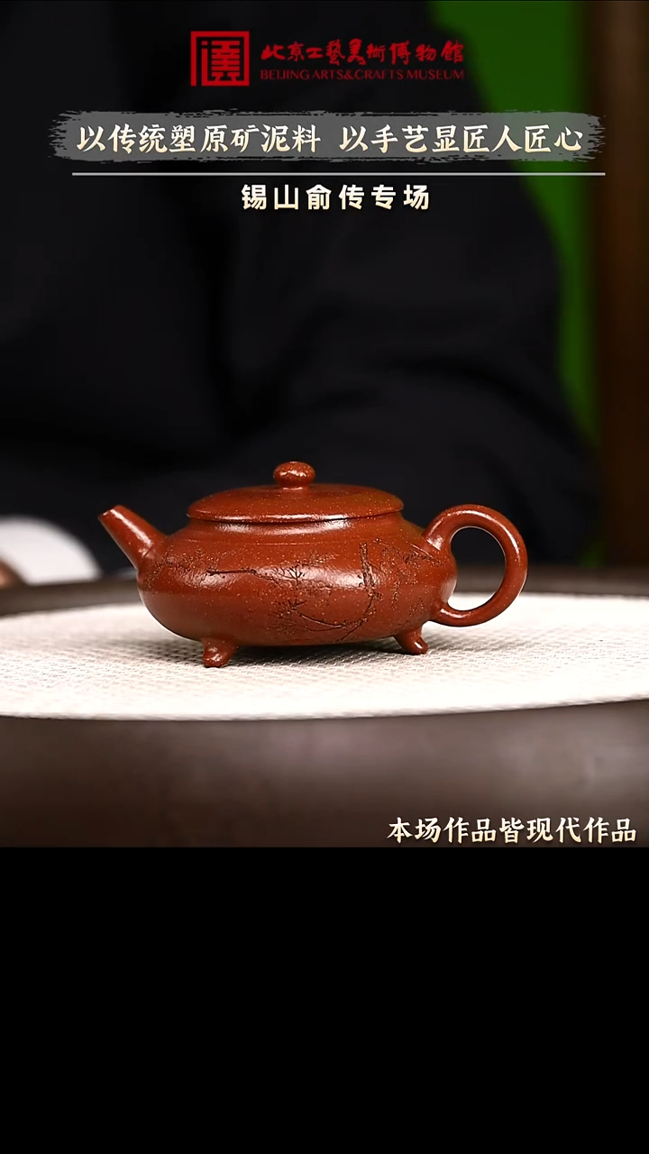 1.1 紫砂专场 紫砂壶044