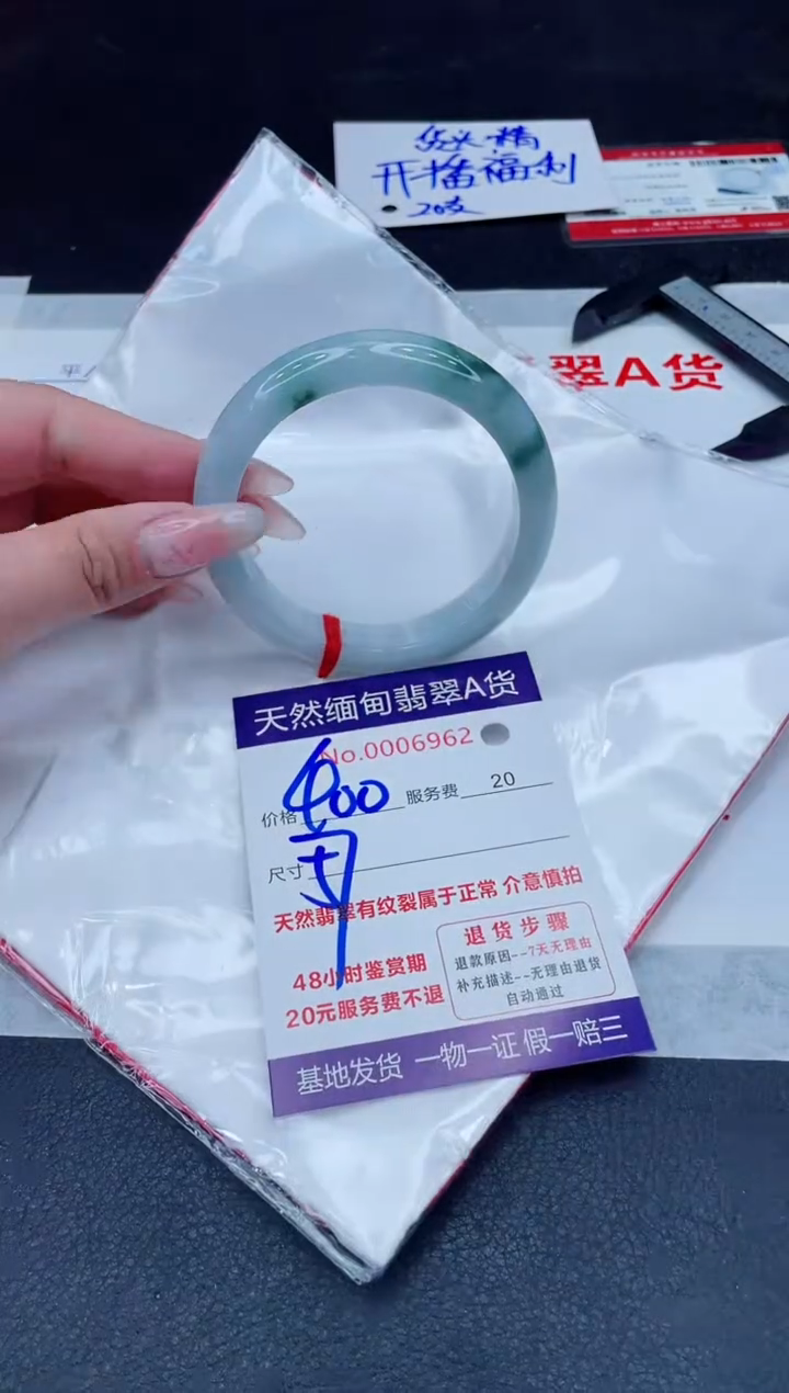 未镶嵌手镯翡翠400.00