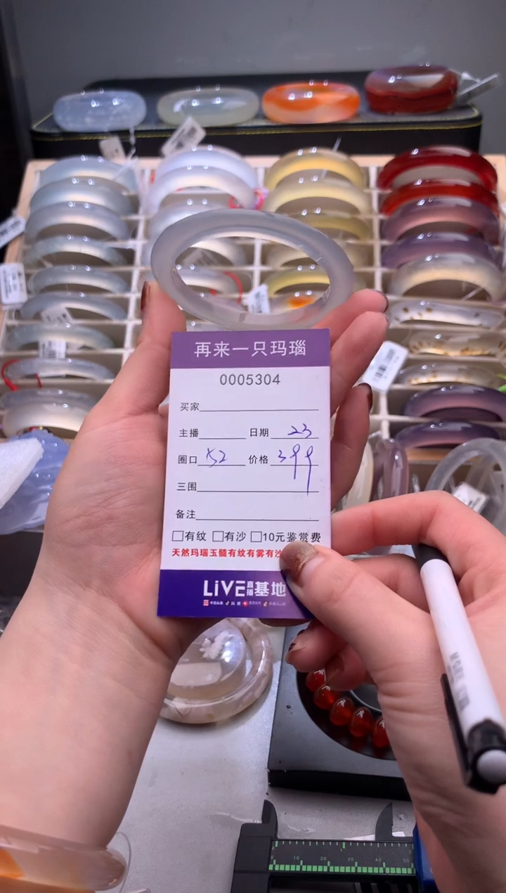 手镯玛瑙/玉髓未镶嵌5304